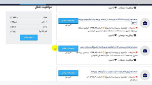 آگهی استخدام یاسوج 99