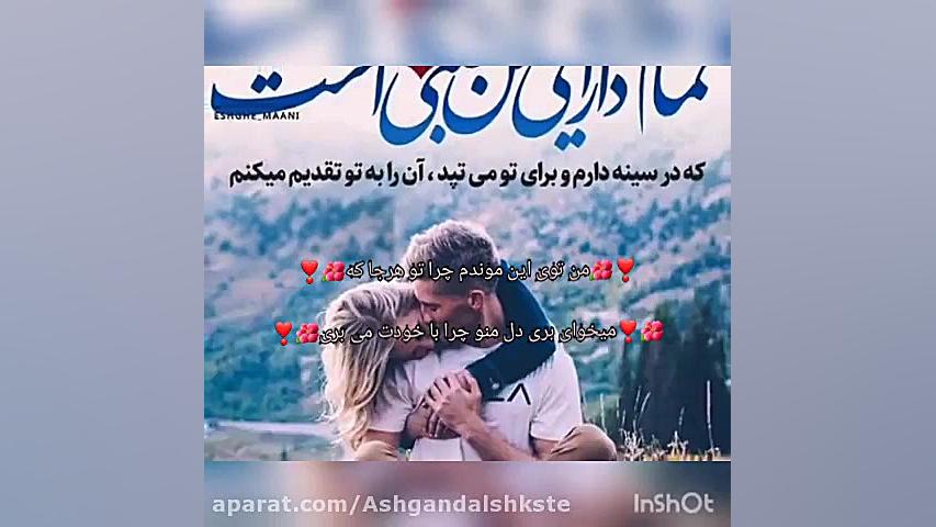 کلیپ آهنگهای عاشقانه غمگین و ا...