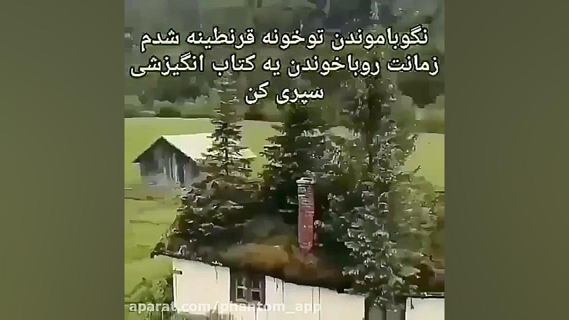 واکسن کرونا انرژی مثبت شماست!