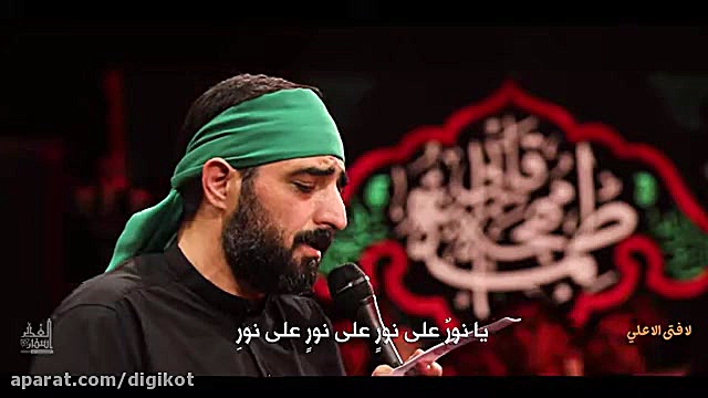 مداحی سيد مجيد بنی فاطمه