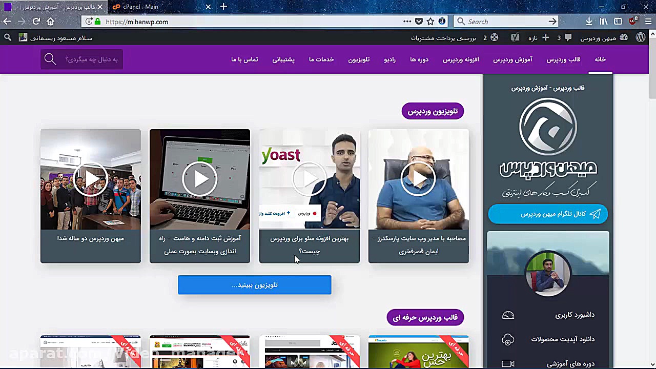 اموزش ساخت سایت