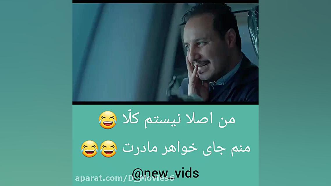 فیلم آینه بغل  منم جای خواهر م...