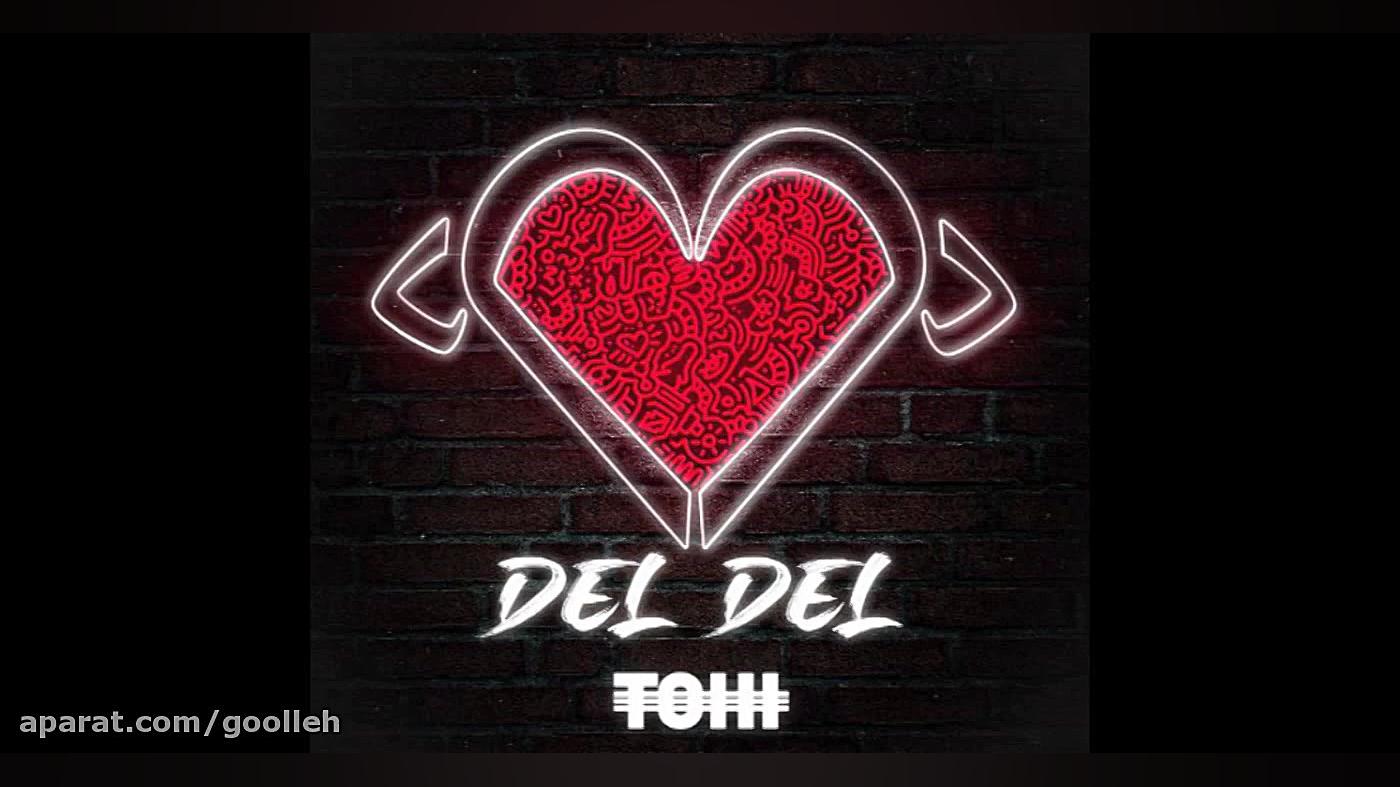 آهنگ جدید حسین تهی به نام دل د...