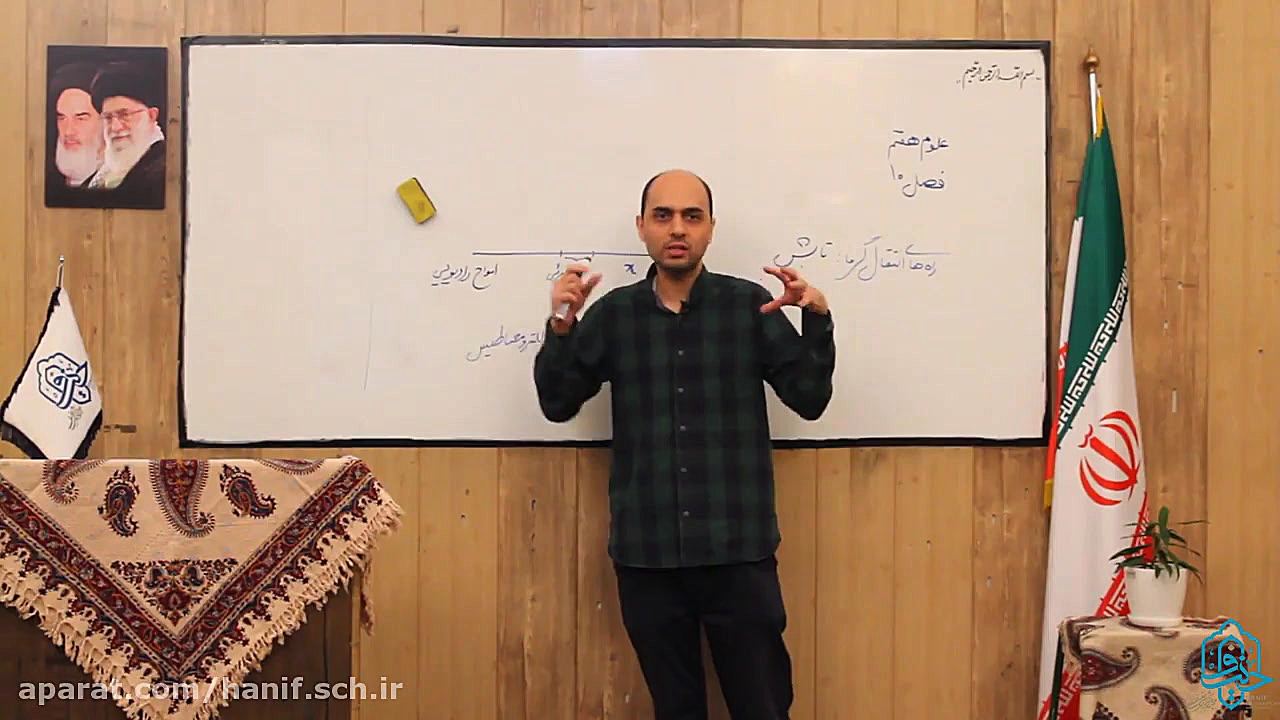 علوم هفتم فصل دهم قسمت چهارم (...