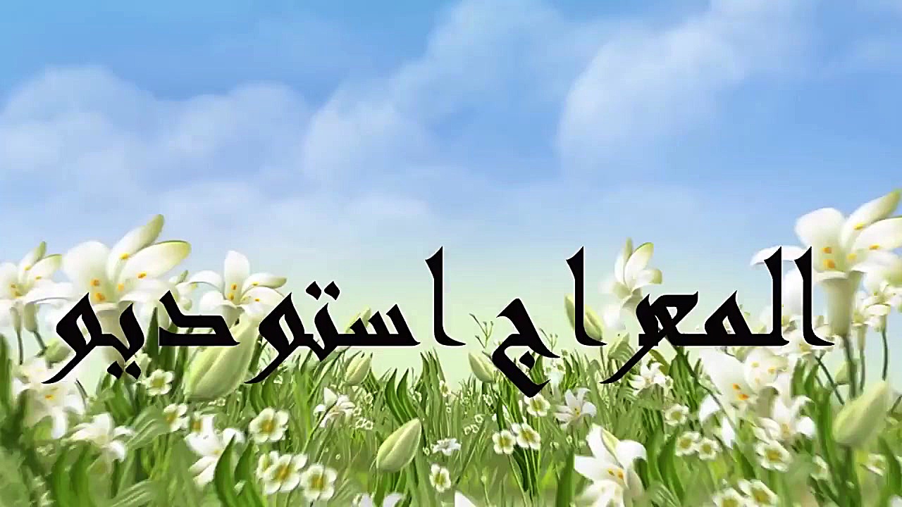 معجزه اسلام :طواف کعبه توسط پر...