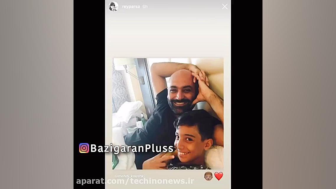 شوهر ریحانه پارسا به همراه پسر...