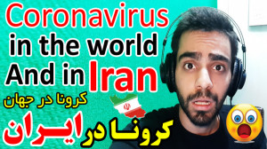 دنیا در کرونا غرق شد!!!!