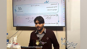 ریاضی پایه هشتم بخش سیزدهم  جم...