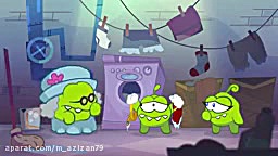 کارتون کودکانه اوم نوم  قسمت 5...