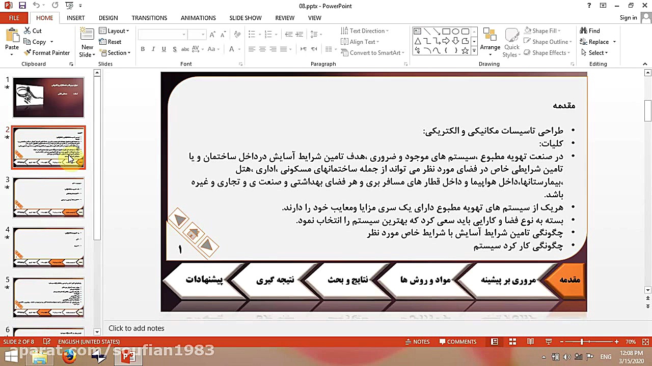 تاسیسات مکانیکی عمران استادلطف...