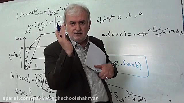 هندسه دوازدهم ریاضی  حاصل ضرب...