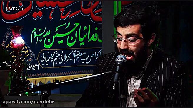 کربلایی سیدرضا نریمانی  دخترکی...