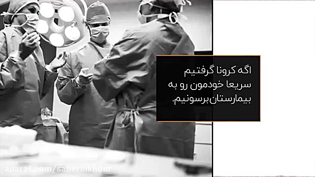 باید و نبایدهای کرونا 2019