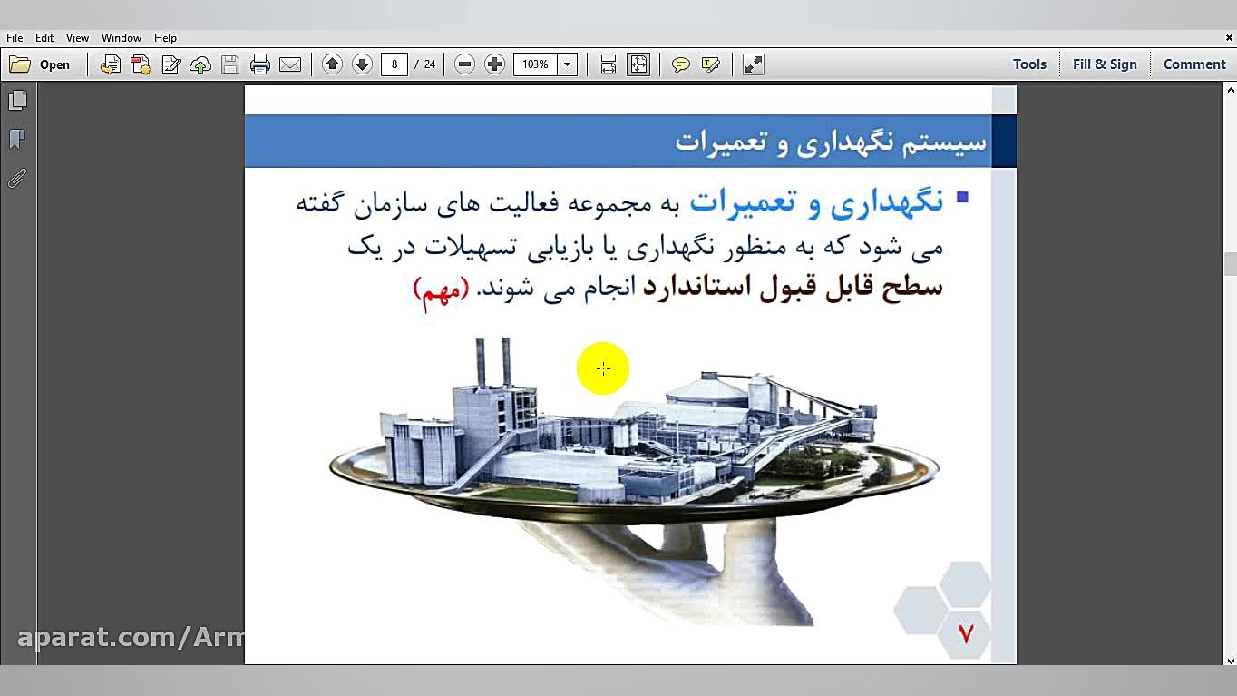 جلسه اول تعمیر و نگهداری ماشین...