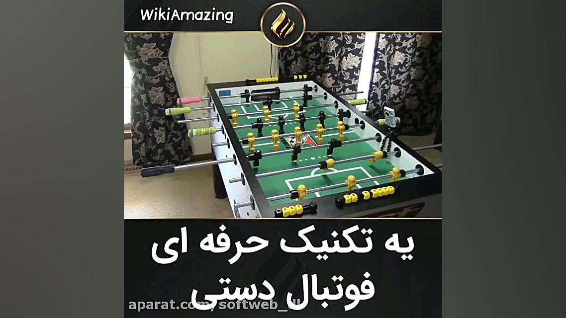 تکنیک نابی در فوتبال دستی