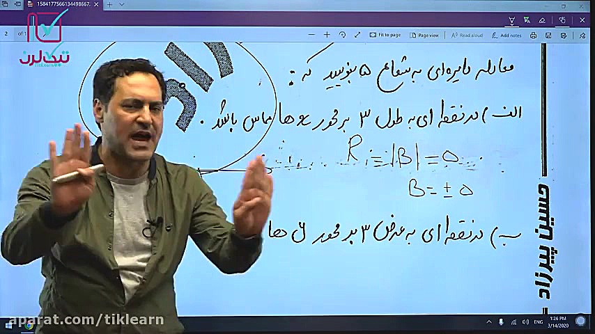 کلاس آنلاین ریاضی تجربی کنکور...