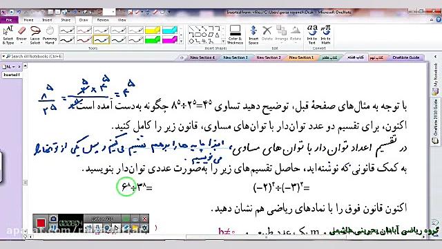 ریاضی هشتم فصل 7 فعالیت صفحه 1...