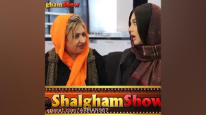 کلیپ خنده دار شلغم شو (وقتی ۵۰...