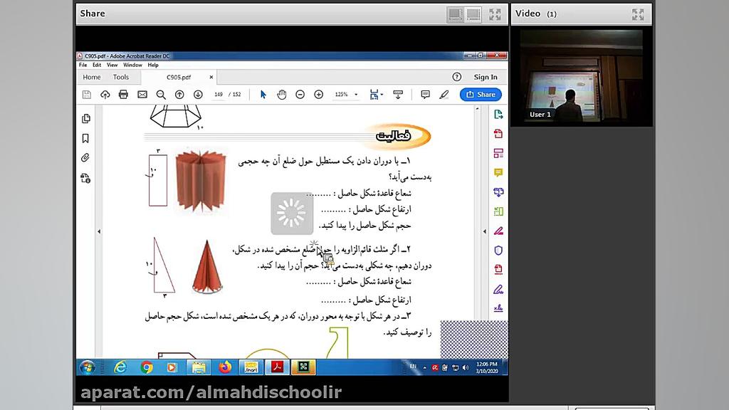 آموزش مجازی  پایه نهم  هندسه...
