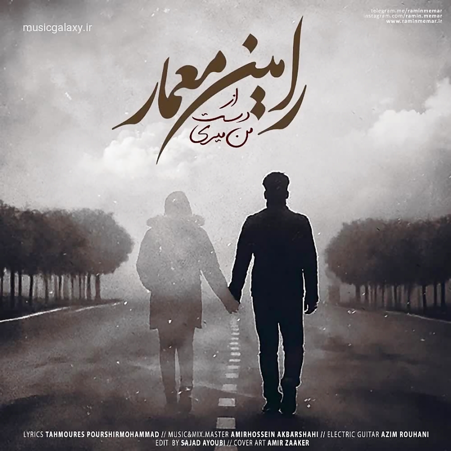 دانلود آهنگ جدید رامین معمار ب...