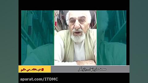 پیام محمد ساربانها در خصوص قرن...