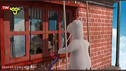 برنارد  قسمت ۸۴