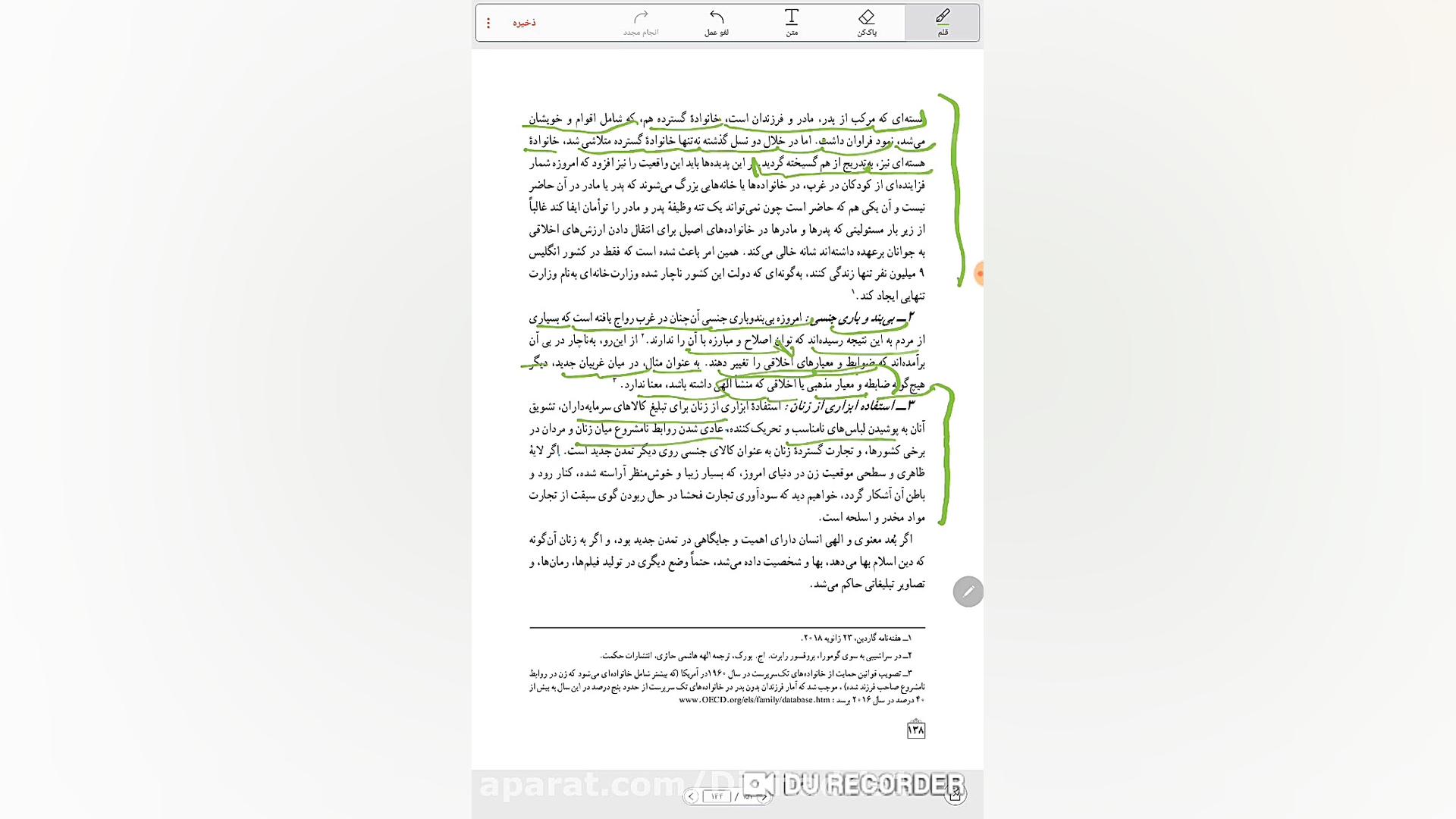 درس ۱۰ دینی دوازدهم