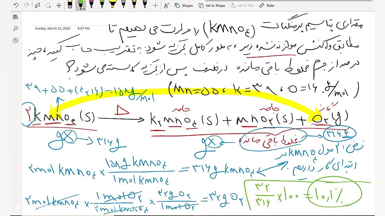 درس جدید ، شیمی دهم ، فصل دوم...
