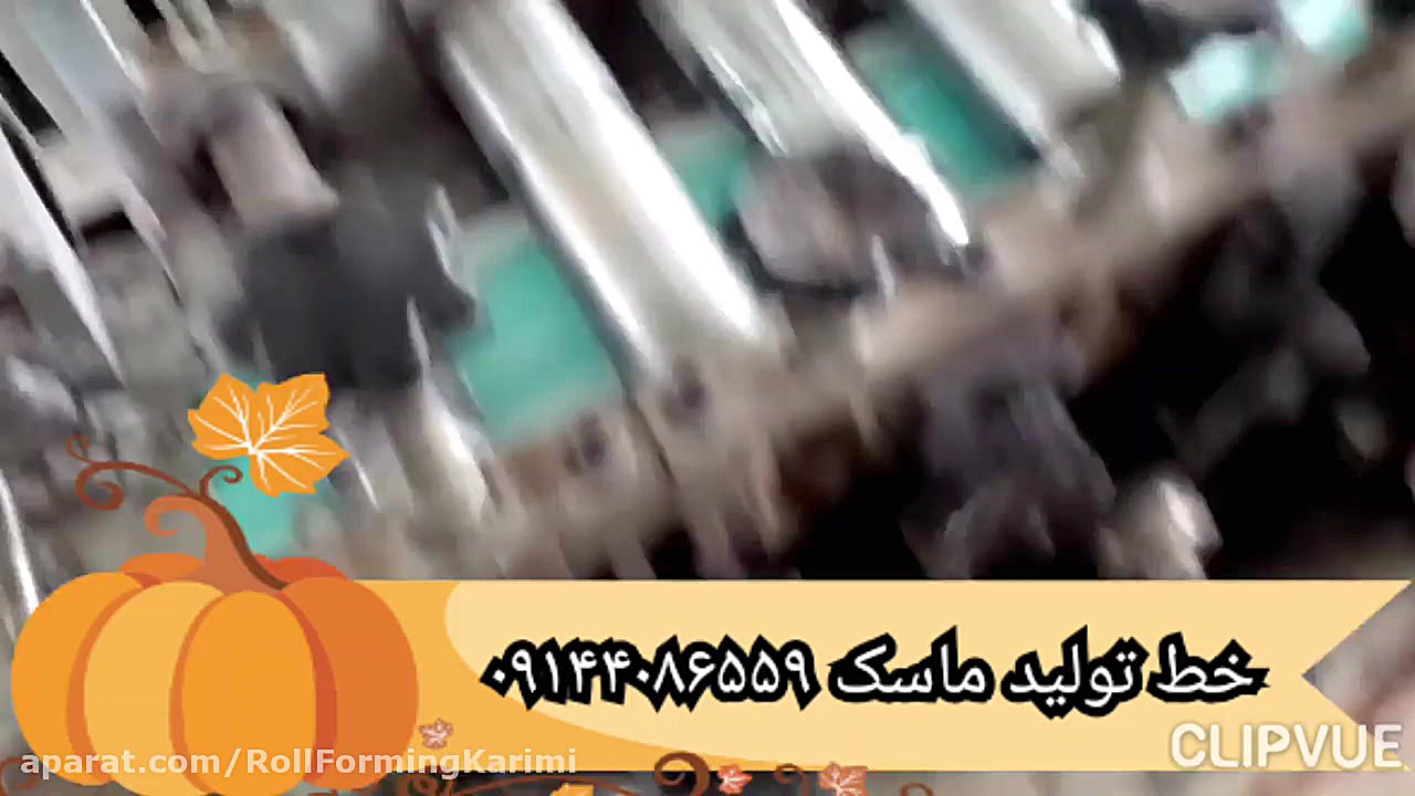 دستگاه رول فرمینگ