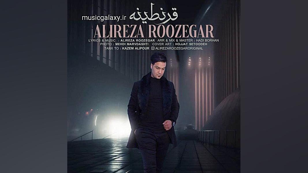 دانلود آهنگ علیرضا روزگار &nda...