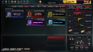 بازکردن مجموعه طلایی در بازی ز...