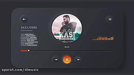 رضا شیری به نام کسی نمیدونه