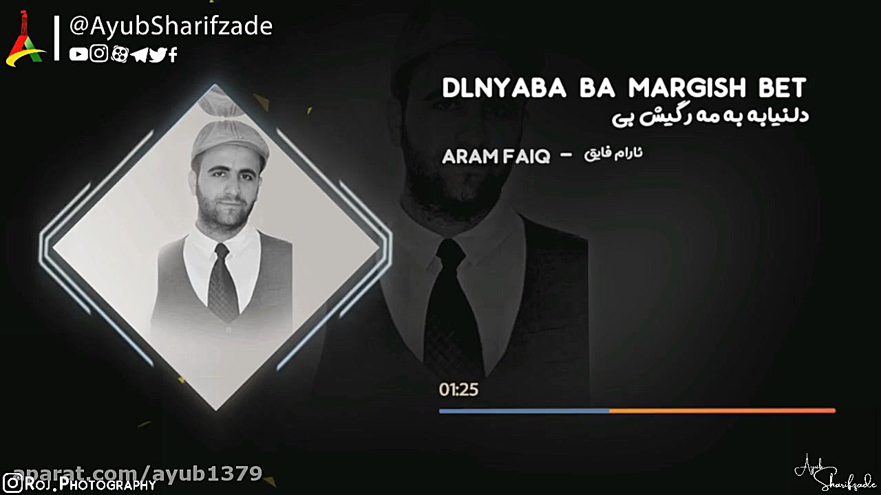 آرام فایق ( Aram Faiq )