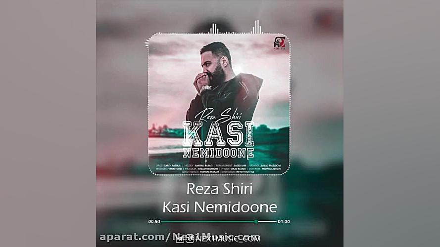 دانلود آهنگ جدید رضا شیری به ن...