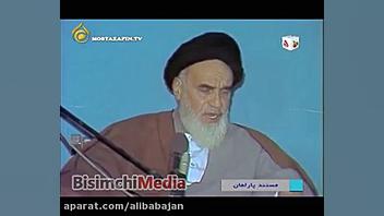 امام خمینی (ره)  بترسید از روز...