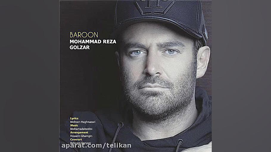 آهنگ بارون | محمدرضا گلزار