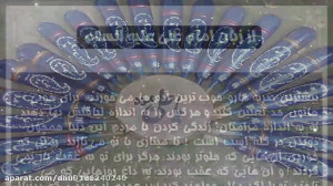[ سخن زیبایی از امیرالمومنین ع...