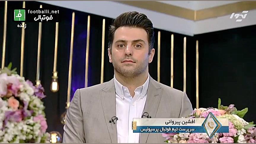 افشین پیروانی: اگر به نام پرسپ...