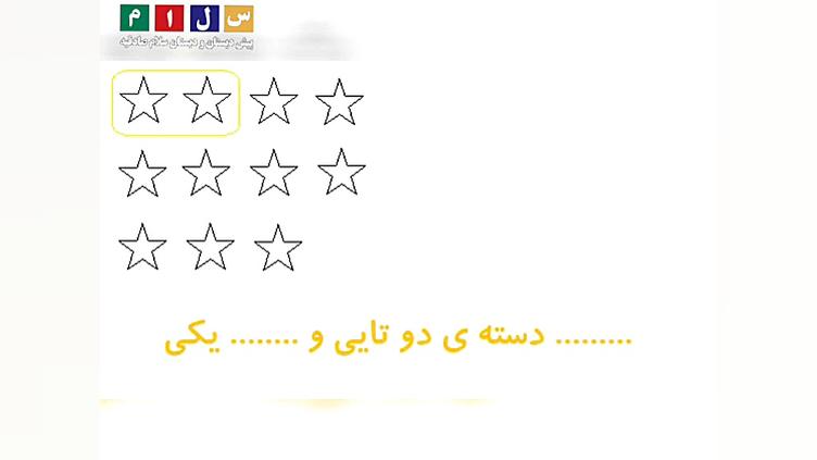 دسته بندی و جدول ارزش مکانی