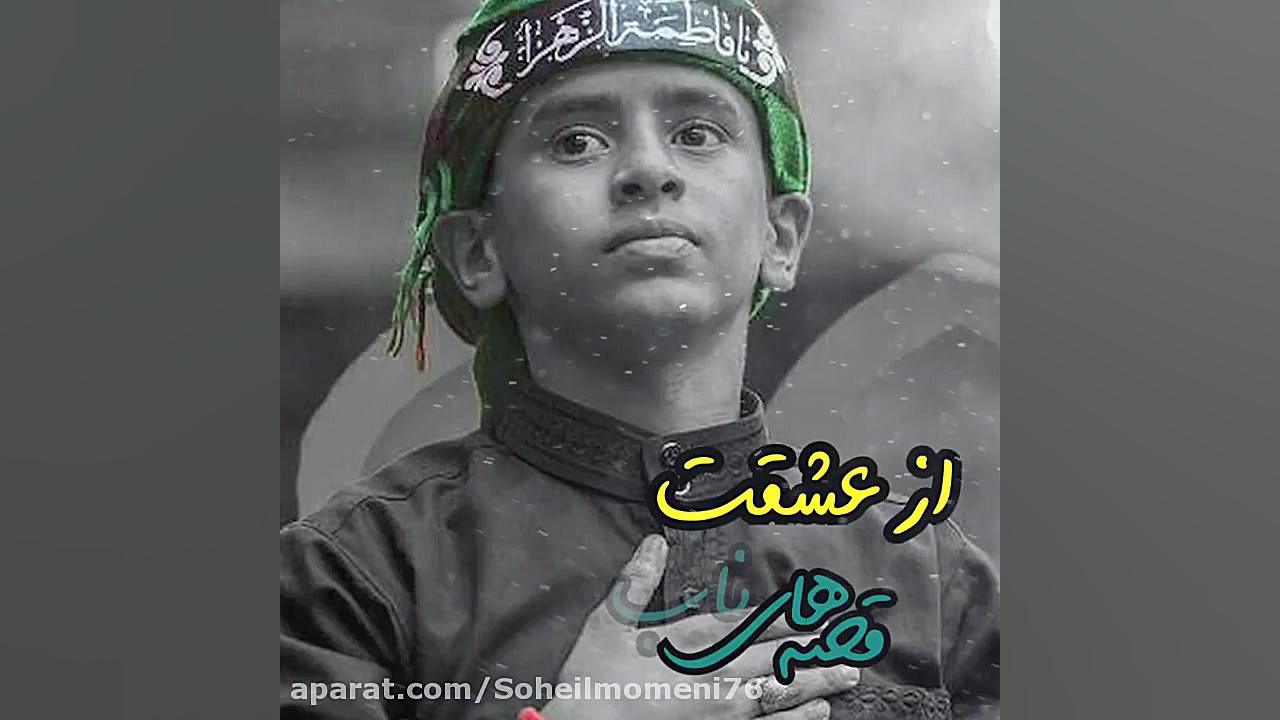 کربلایی سهیل مومنی