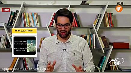 به خود آ  ۲۳ اسفند ۱۳۹۸