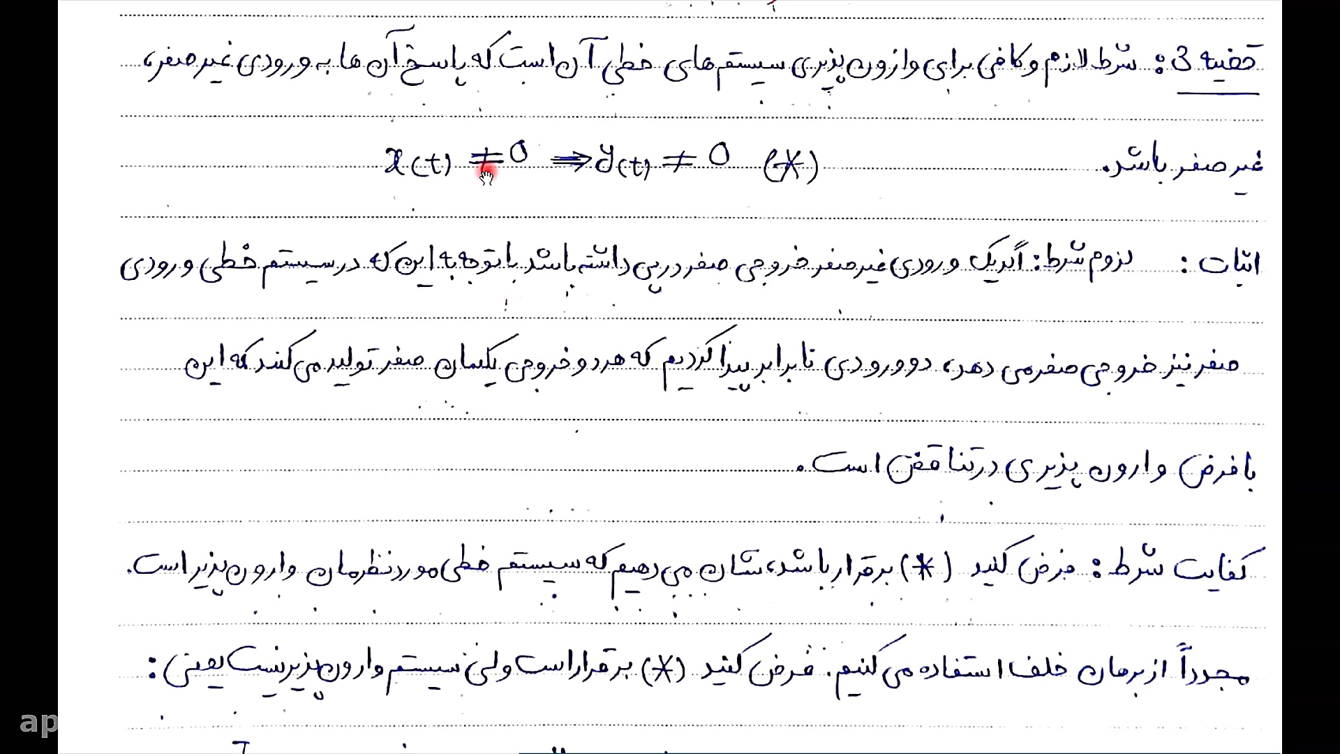 سیگنال ها و سیستم ها  خواص سیس...