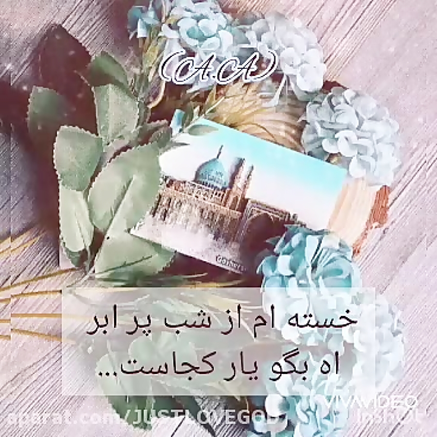 کلیپ زیبا امام زمان (عج)  (A.A...