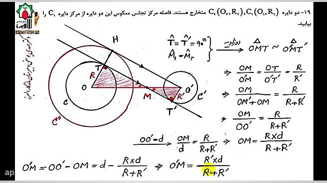 هندسه  دکتر یوسفی  تمرینات آخر...