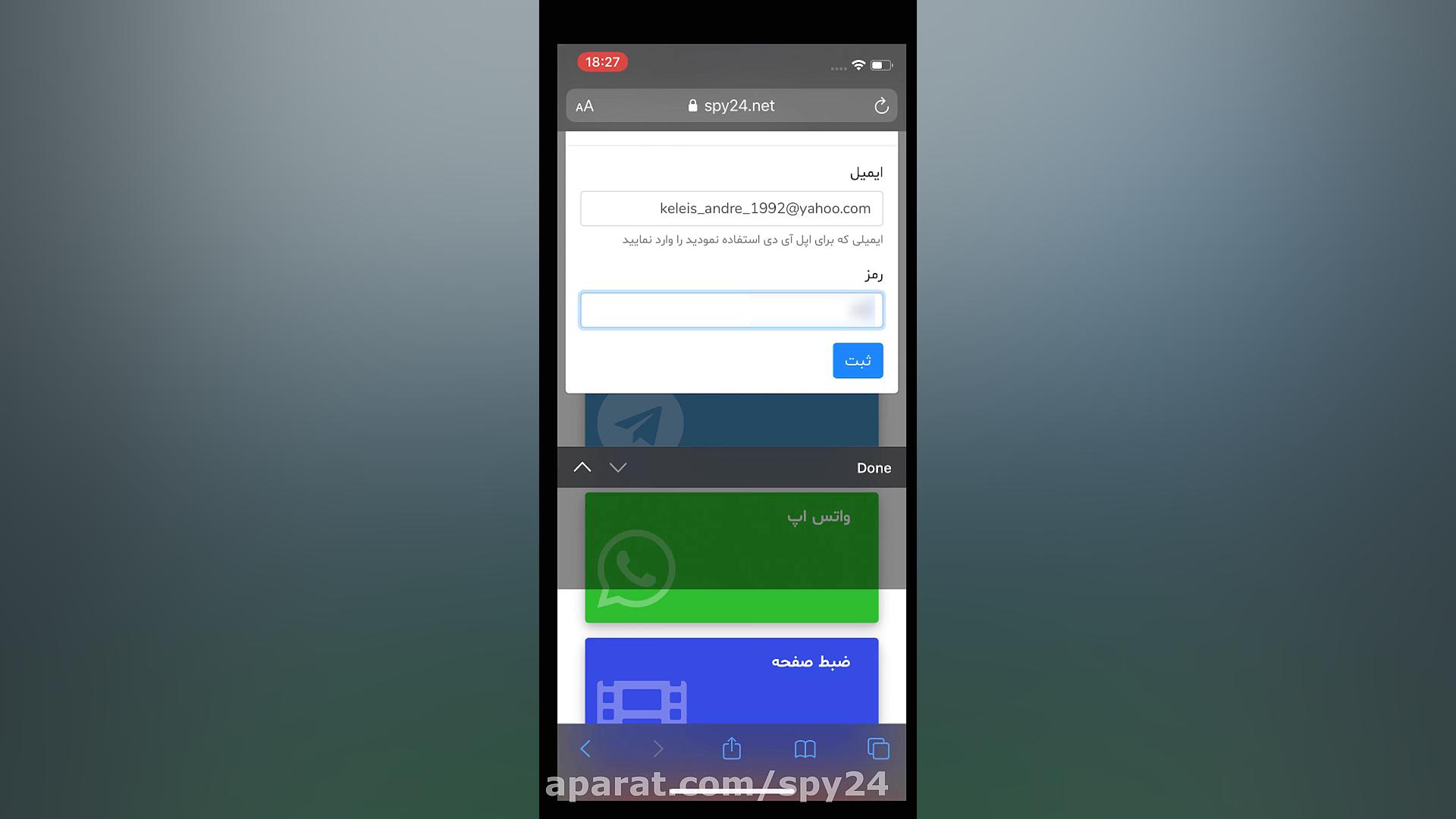 اموزش برنامه آیفون و کنترل کوش...