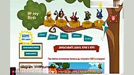 اموزش کسب درامدازسایت پرندگان...