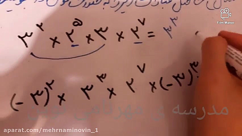 ریاضی هفتم  فصل 7  قسمت 7