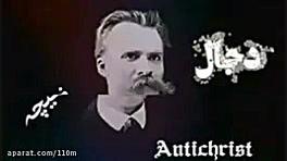 استاد رائفی پور:نیچه