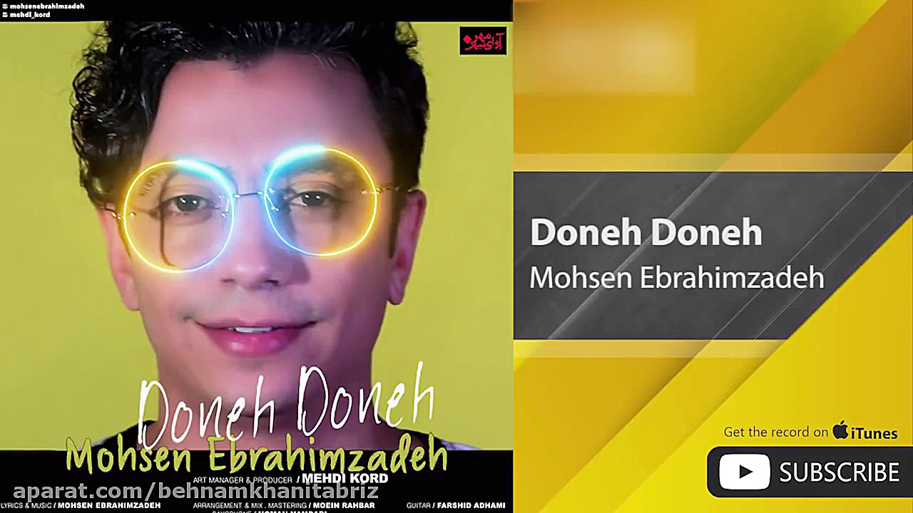 محسن ابراهیم زاده "دونه د...