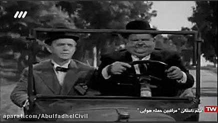 فیلم سینمایی مراقبین حمله هوای...